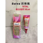 草Ba德國代購 Balea 芭樂雅 dm VITAL 嫩白精華 乳霜 熟齡肌膚  20ml