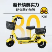 【親子代步】小黃鴨電動三輪車 老年人接送 親子代步 輕便摺疊 小型電動三輪車 電動折疊腳踏車 童車