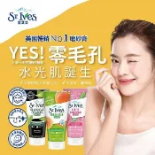St.Ives 聖艾芙植萃 去角質 磨砂膏 170g 臉用磨砂膏 美國人氣品牌【小髮廊】DS019731