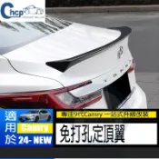24-26年式Toyota Camry 9代 凱美瑞 尾翼 刀鋒運動款免打孔定頂翼 Camry 改裝飾配件