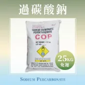 (店+)【采塩工坊】過碳酸鈉25公斤 免運費｜大包裝 保溫杯清潔劑 洗衣過碳酸鈉 洗衣機清潔劑 洗衣漂白劑 衣物漂白 除黴