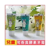 (店+)現貨！台灣製！INTELLIGENT因特力淨兒童酵素牙膏40g原味/草莓/葡萄 可吞嚥 免漱口 寶寶不含氟牙膏 無氟牙膏