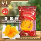 【台灣小糧口】蜜餞果乾系列 ● 芒果乾180g x4包
