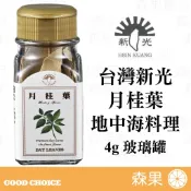 【森果食品】台灣新光洋菜 月桂葉 Bay Leaves