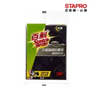 3M 百利不鏽鋼頑垢專用菜瓜布/45x2.5x120mm/鋼絨/3片/968S｜史泰博