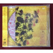 椎名林檎Ringo 椎名林檎與彼奴等所往 百鬼夜行2015 (日版2 DVD) 全新