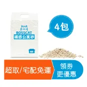 【貓老闆】礦型豆腐砂 4包超取免運組｜礦感公寓砂  礦型消臭豆腐砂 豆腐貓砂 除臭貓砂 礦型豆腐砂  貓砂 貓沙