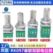 RK097NS N G單聯雙聯可調音響電位器3/5/6/8腳B5K10K20K50K帶開關