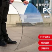 2026全新升級PC陽光板🔥全透明陽光板 陽光房屋頂陽臺雨棚車棚溫室棚採光板 塑料板耐力板 陽光板 陽光房戶外隔熱板