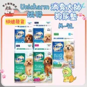(店+)【Unicharm Pet 消臭大師】有才寵物商店 快速到貨 狗尿墊 嬌聯尿墊 超吸收 森林香 犬尿墊 寵物尿墊