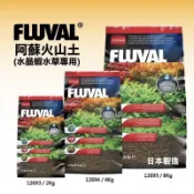 【馬克水族】全台最低價 HAGEN赫根阿蘇火山黑土8KG 水草 水晶蝦/紅蓮燈/弱酸性魚種