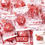 【方便購】1元糖🍬甘梅糖 梅子糖 梅子口味硬糖 古早味糖果 零食 硬糖 李鹹糖 李塩糖 柑梅糖