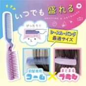 大賀屋 日本製 折疊梳子 瀏海梳 防靜電梳 NB-480 折疊梳 梳子 負離子梳 防毛躁 抗靜電梳 小梳子 J00054441