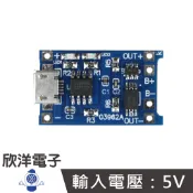 18650鋰電池充電板(MicroUSB)帶保護 (1364) 實驗室/學生模組/電子材料/電子工程/適用Arduino