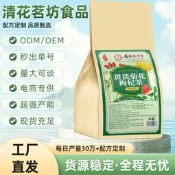 花茗坊黃芪菊花枸杞茶代用養生茶包源頭工廠獨立小包裝袋泡茶包枸杞菊花茶 草本養生茶 明目茶 清火養生飲