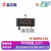 檸檬精選屋 【高精度3.3V】LDO穩壓芯片 穩壓IC 貼片IC 電源管理芯片 SOT-23封裝 0.3A輸出 低壓差線性穩壓器 電子設備電源穩壓