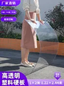 協貿國際日用品生活12館 透明塑料板硬板pc耐力板5mm硬片擋板塑料隔板板材pvc板膠板硬加工