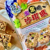 【愛合購】年貨大街【Taiwan風情名物】紫山藥海苔南瓜酥.堅果黑糖沙琪瑪