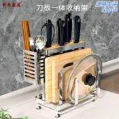 漣漪生活 【304不鏽鋼】刀架 刀具收納架 砧板架 鍋蓋架 廚房收納架 一體式刀座 多功能瀝水架 通風防黴 廚房用品 檯面收納神器