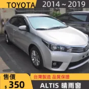 【R-CAR車坊】豐田-11代11.5代 ALTIS晴雨窗  | 台灣製造 | 贈3M雙面膠 | 高密合度 付 3m膠