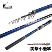 【獵漁人】TSUENCHEN 寸真 Tele-Assauct 突擊小繼竿 小繼竿 海釣場 萬用竿