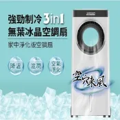 SONGEN 松井 無葉循環扇 水冷扇 ZW-221KDY