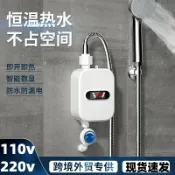 臻選名品 【台灣公司 可開發票】110V即熱式電熱水器小型速熱電廚寶浴室恒溫淋浴花灑一體臺灣家電