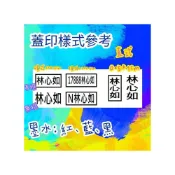 (店+)免掀蓋光敏章 光敏面章 會計章 連續章 台灣製印章 護士章 免掀蓋印章 衣物章 連續印章 免蓋連續章