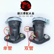 協貿國際日用品生活11館 適用雅馬哈100福喜JOG巧格麗鷹100鬼火rsz100化油器接口接頭 歧管