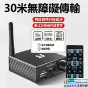 東方國際精品 （爆款熱賣）（國際精品）【免運】藍牙接收器 藍芽發射器 藍芽適配器 藍牙音頻接收器 5.1老功放音響箱 AUX外接改裝轉高音質無損音質