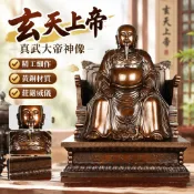 【黃銅玄天上帝神像】玄天上帝擺件 玄武大帝 真武大帝 祖師銅像 神像擺飾 模型神像 高60厘米