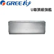 “高雄區含標準安裝 “【GREE格力】變頻分離式冷暖冷氣 GSDU-29HO/GSDU-29HI