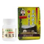 農會輔導 - 綠豆篁/膠囊 (60粒/罐裝) 共2瓶