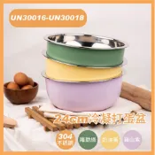 【UNOPAN 屋諾】24cm冷凝打蛋盆-羅勒綠/奶油黃/暮山紫 UN30016 UN30017 UN30018 沙拉盆