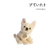 全場低價特賣美國aurora world正版仿真動物法國鬥汼犬狗狗公仔玩偶毛絨玩 具詢價