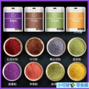XKZ-天然果蔬粉 食用色素紫薯南瓜菠菜紅曲米粉抹茶草莓可可粉烘焙專用