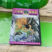 二手DVD經典卡通 小恐龍歷險記