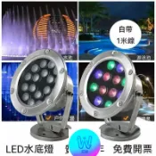led水底燈水下燈防水燈魚池燈水池燈假山氛圍燈造景燈噴泉燈七彩