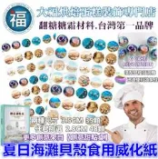 台灣製造 【夏日海洋沙灘】3.5CM星球糖糖霜紙糯米威化紙愛素糖珊瑚糖星空棒棒糖紙模模具參考食用色素筆色粉珠光粉紙棍糖珠