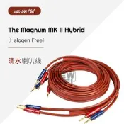 范登豪Magnum MK II紅衣主教二代喇叭線VDH荷蘭原裝VandenHul音箱