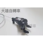 [大雄自轉車] microSHIFT 微轉 登山車 平把公路車 城市車 右9速變把 相容SHIMANO系統 高C/P值