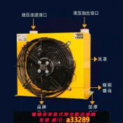 有愛屋 【可打統編 公司貨】液壓油風冷卻器工程機械液壓機油冷卻器隨車吊改裝油箱系統散熱器