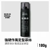 屈臣氏Watsons UNO強硬作風定型慕斯180g
