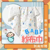 嬰兒口水巾 嬰兒紗布口水巾 紗巾 嬰兒巾【Ho覓好物】口水巾 毛巾 紗布巾 洗臉巾 兒童手帕 幼兒園小方巾 泡泡紗方巾