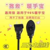 XUE💯通用型暖手寶三孔充電線熱水袋電源線電暖寶兩孔插頭充電器暖寶線ERP