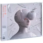 【星月】正版 椎名林檎 牛頓的蘋果 20周年紀念精選專輯日語唱片 2CD