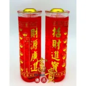 【富貴佛具】2斤斗燭 果凍蠟燭 玻璃斗燭 安全專利／二斤斗燭 水晶蠟燭 蠟燭 光明燈 拜天公 點燈 拜拜蠟燭 開市 財庫