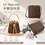 台灣出貨❤️適用Lv nano noe內膽包 mini迷你小水桶包內膽專用束口袋/收納包/包中包/內袋/保護包襯