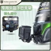 【安全帽下巴支架 適用SHOEI Z7】運動相機固定座丨機車攝影支架 下巴鏡頭底座 第一人稱拍攝 鏡頭角度配置 騎乘錄影