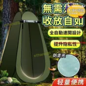 【熱門現貨】臺灣新款戶外塗銀便攜更衣帳篷 淋浴帳篷 洗澡帳篷 露營淋浴帳 廁所帳篷 衛浴帳篷 淋浴帳 露營用品 野營廁